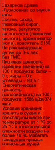 Драже сахарное КАНДИ КЛАБ Газировка в баночках, в ассортименте, 4г, фото