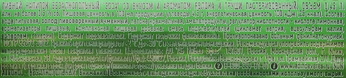 Напиток пивной безалкогольный ESSA Яблоко, груша, 0.45л, изображение