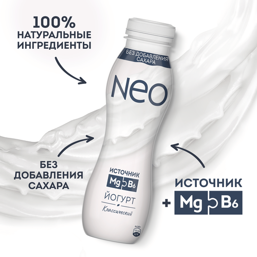 Йогурт питьевой NEO Классический 1,8%, без змж 260г, детальное фото