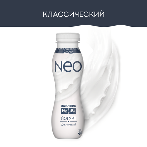 Йогурт питьевой NEO Классический 1,8%, без змж 260г, фотография