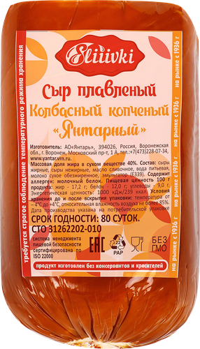 Сыр плавленый SLIIIVKI Колбасный 40%, без змж, весовой, вид