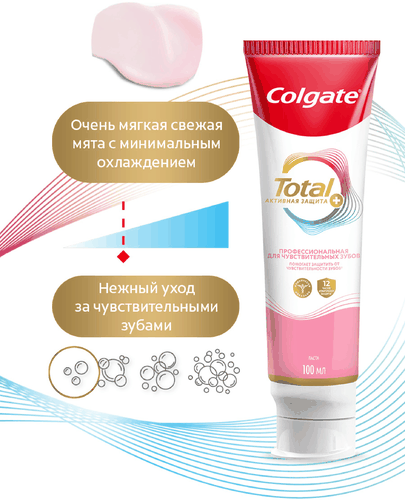 Зубная паста COLGATE Total Активная защита+Профессиональная для чувствительных зубов, 100мл, изображение