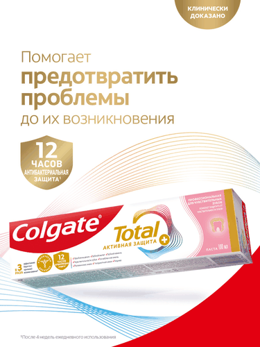 Зубная паста COLGATE Total Активная защита+Профессиональная для чувствительных зубов, 100мл, картинка