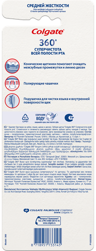 Зубная щетка COLGATE 360 Суперчистота средняя жесткость, 4шт, крупный план