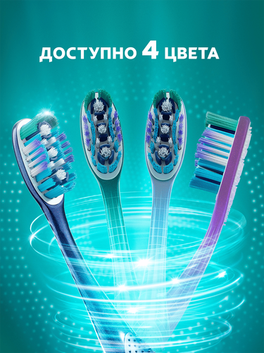 Зубная щетка COLGATE 360 Суперчистота средняя жесткость, 4шт, детальное фото