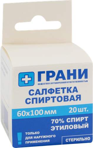 Салфетка спиртовая ГРАНИ антисептическая, стерильная, одноразовая 60х100, 20шт, изображение
