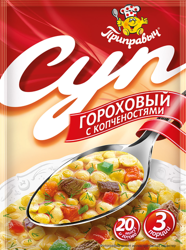 Суп ПРИПРАВЫЧ Гороховый, с копченостями, 60г, крупный план