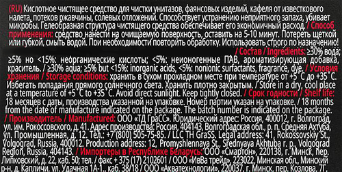 Средство чистящее для туалета GRASS WC-gel Professional, 750мл, фото