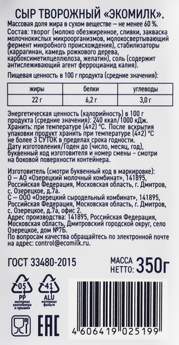 Сыр творожный ЭКОМИЛК 60%, без змж, 350г, изображение