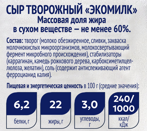 Сыр творожный ЭКОМИЛК 60%, без змж, 350г, фотография