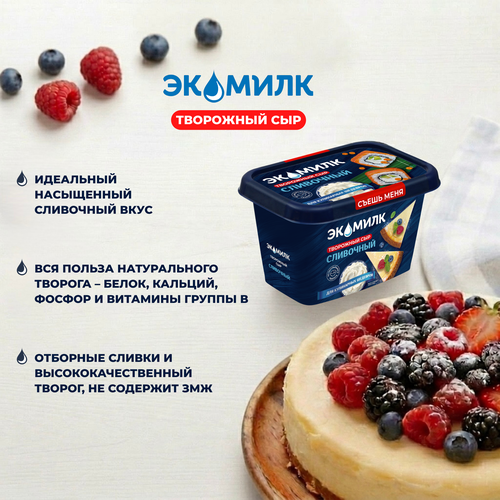 Сыр творожный ЭКОМИЛК 60%, без змж, 350г, фото