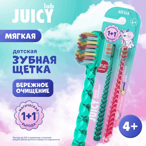 Набор зубных щеток детских SPLAT Магия единорога, жемчужная, с 4 лет, 1+1, 2шт, фото