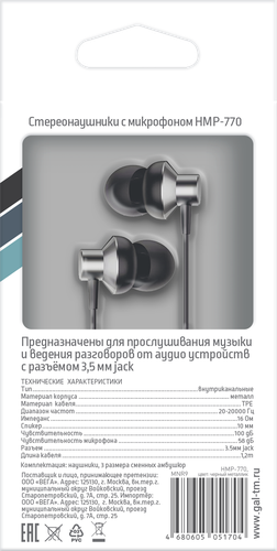Наушники GAL внутриканальные с микрофоном, 1,2 м, Арт. HMP-770, крупный план