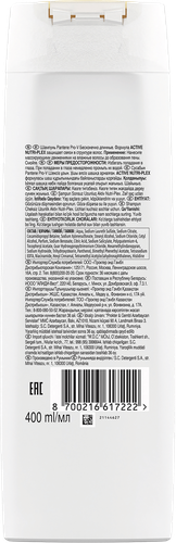 Шампунь для волос PANTENE Бесконечно длинные, 400мл, вид