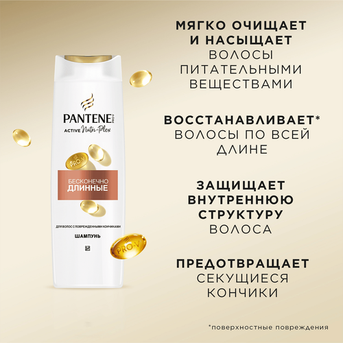 Шампунь для волос PANTENE Бесконечно длинные, 400мл, изображение