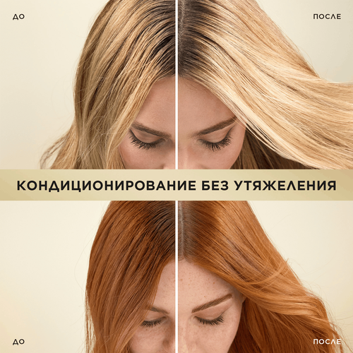 Бальзам-ополаскиватель для волос PANTENE Интенсивное восстановление, 180мл, вид
