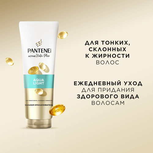 Бальзам-ополаскиватель для волос PANTENE Aqua Light, 275мл, крупный план