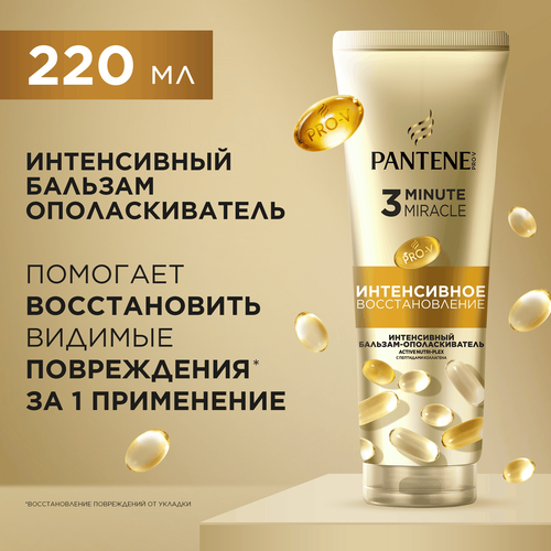 Бальзам-ополаскиватель для волос PANTENE ProV 3 Minute Miracle, 220мл, изображение