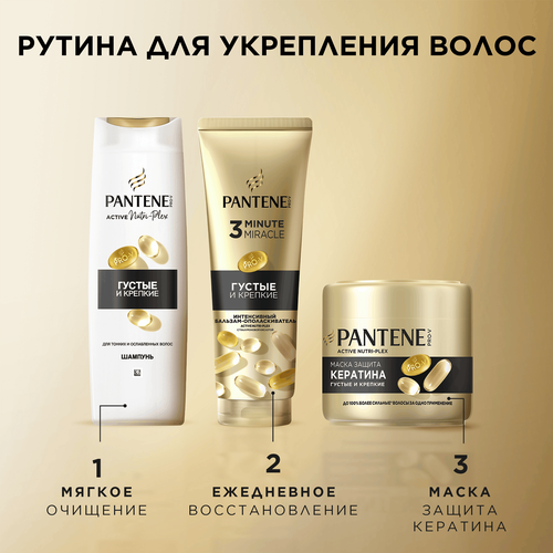 Бальзам-ополаскиватель для волос PANTENE 3 Minute Miracle, 220мл, крупный план