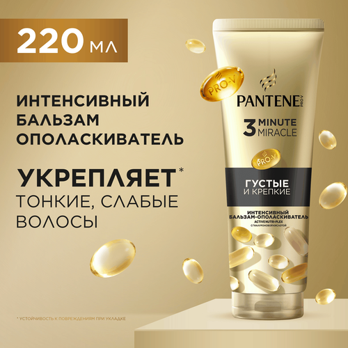 Бальзам-ополаскиватель для волос PANTENE 3 Minute Miracle, 220мл, крупный план