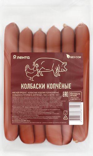 Колбаски полукопченые ЛЕНТА Копченые, 300г, изображение