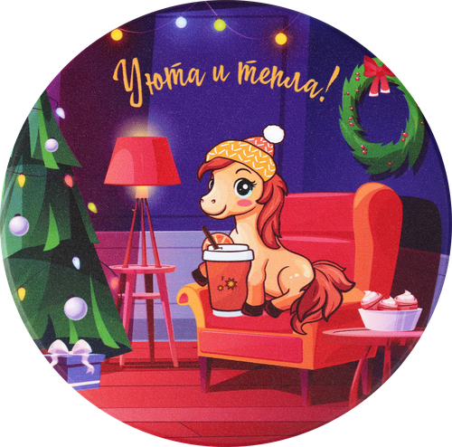 Подставка для кружки HOMECLUB Символ Года, 10,3х10,3х0,7см, керамика, Арт. CG65052-NY25, фотография