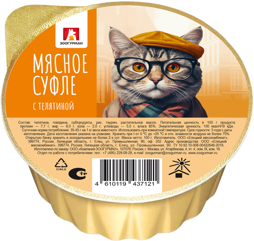 Корм влажный для кошек ЗООГУРМАН Мясное суфле с телятиной, 100г, вид