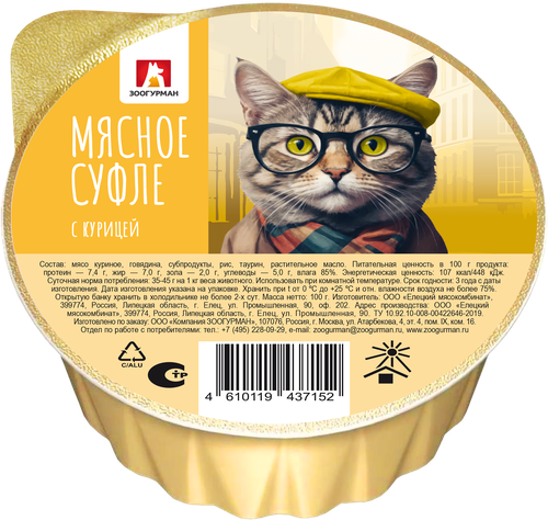 Корм влажный для кошек ЗООГУРМАН Мясное суфле с курицей, 100г, картинка
