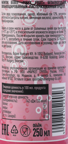 Напиток BUBEE Pinky Fruit сильногазированный, 0.25л, детальное фото