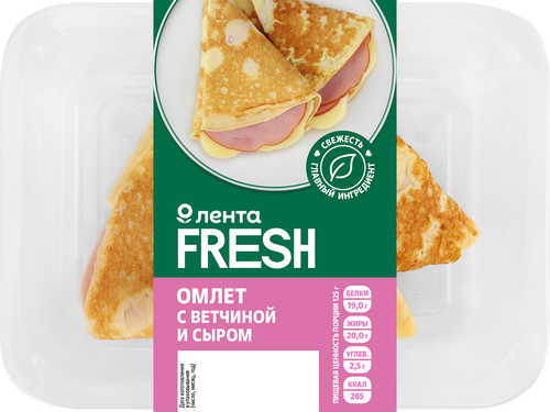 Омлет с ветчиной и сыром ЛЕНТА FRESH, 125г, вид