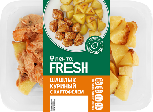 Шашлык куриный с запеченным картофелем ЛЕНТА FRESH, 280г, фото