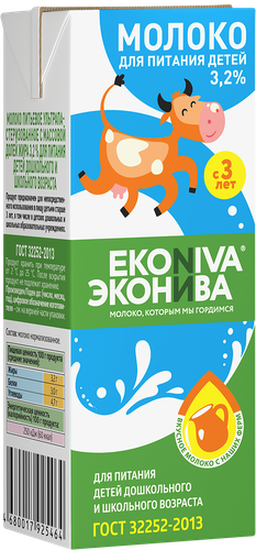 Молоко ультрапастеризованное детское ЭКОНИВА 3,2%, с 3 лет, без змж, 200мл, крупный план