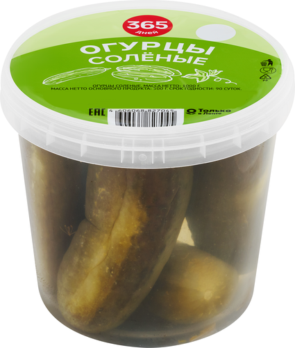 Огурцы соленые 365 ДНЕЙ, 1кг, картинка