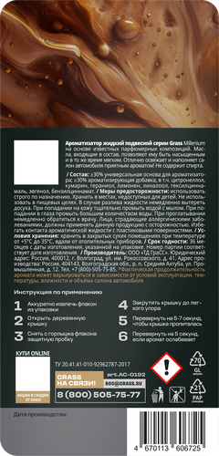 Ароматизатор автомобильный GRASS Millennium, подвесной, Арт. AC-0192, 20мл, крупный план