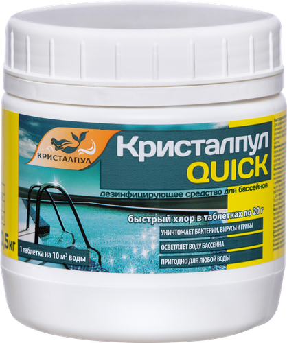Средство дезинфицирующее для бассейнов КРИСТАЛПУЛ Quick, Арт. 110124, 500г, вид