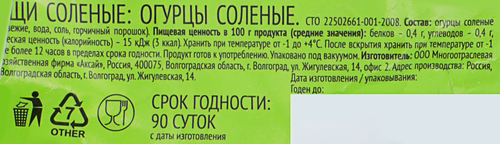 Огурцы соленые 365 ДНЕЙ, 300г, фотография