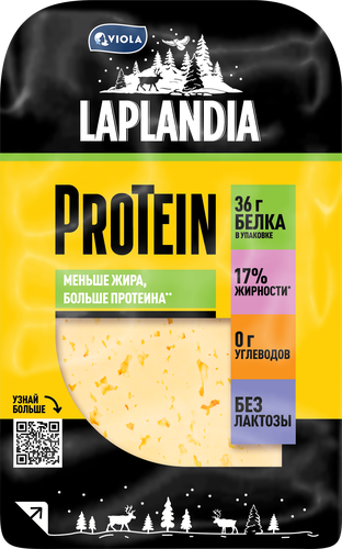 Сыр полутвердый LAPLANDIA ProTein 33%, нарезка, без змж, 120г, фотография