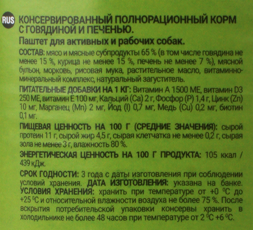 Корм консервированный для собак DARSI Паштет Говядина с печенью, 850г, фото