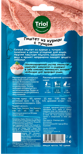 Лакомство для кошек SNACK BAR Паштет из курицы с тунцом, 40г, фото