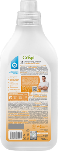 Кондиционер-ополаскиватель для стирки GRASS Crispi Уютное прикосновение, концентрат, 1,8л, фотография