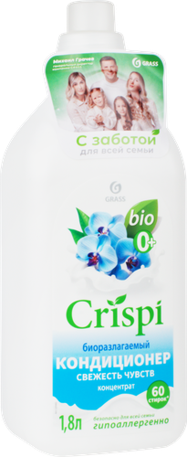 Кондиционер-ополаскиватель для стирки GRASS Crispi Свежесть чувств, концентрат, 1,8л, изображение