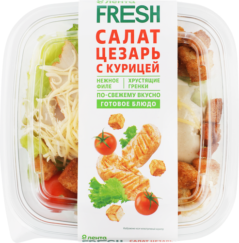 Салат Цезарь с курицей ЛЕНТА FRESH, 250г, фотография