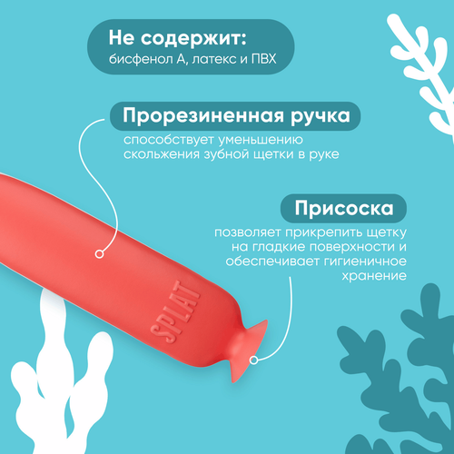 Зубная щетка детская SPLAT Kids, 2–6лет, мягкая, картинка