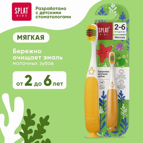 Зубная щетка детская SPLAT Kids, 2–6лет, мягкая, изображение