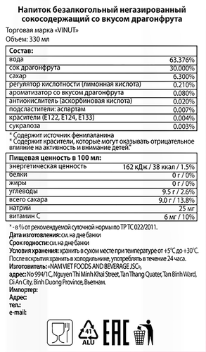 Напиток сокосодержащий VINUT со вкусом питахайи 0,33 л (Вьетнам), детальное фото