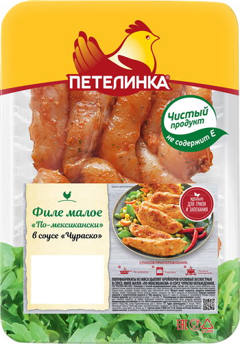 Филе грудки ПЕТЕЛИНКА По-мексикански в соусе Чураско, малое, 450г, картинка