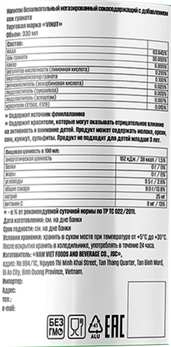 Напиток сокосодержащий VINUT со вкусом граната, 0.33л, фотография