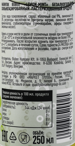 Напиток BUBEE Лимон, мята сильногазированный, 0.25л, картинка