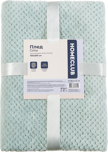 Плед HOMECLUB Соты 150х200см, зеленый, Арт. PHCCO150*200, изображение