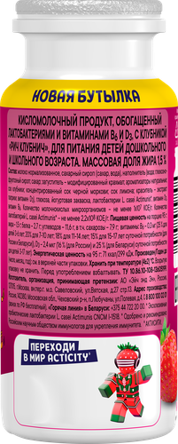 Напиток кисломолочный ACTIMUNO Kids с клубникой 1,5%, 95г, фото
